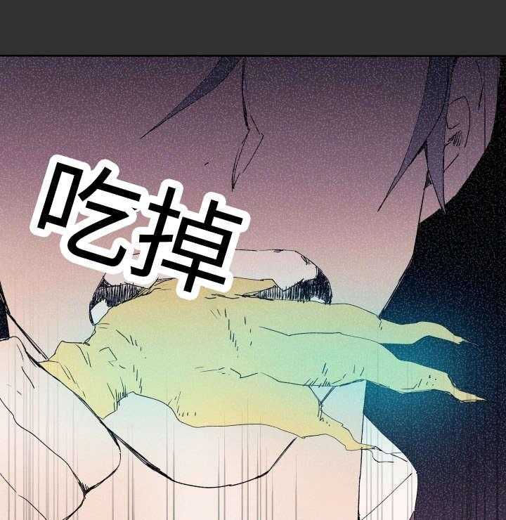 《巫师与狼》漫画最新章节第44话 44_吃掉免费下拉式在线观看章节第【6】张图片