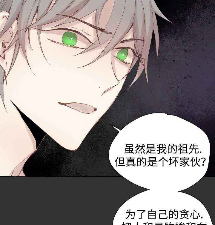 《巫师与狼》漫画最新章节第45话 45_白费力气免费下拉式在线观看章节第【8】张图片