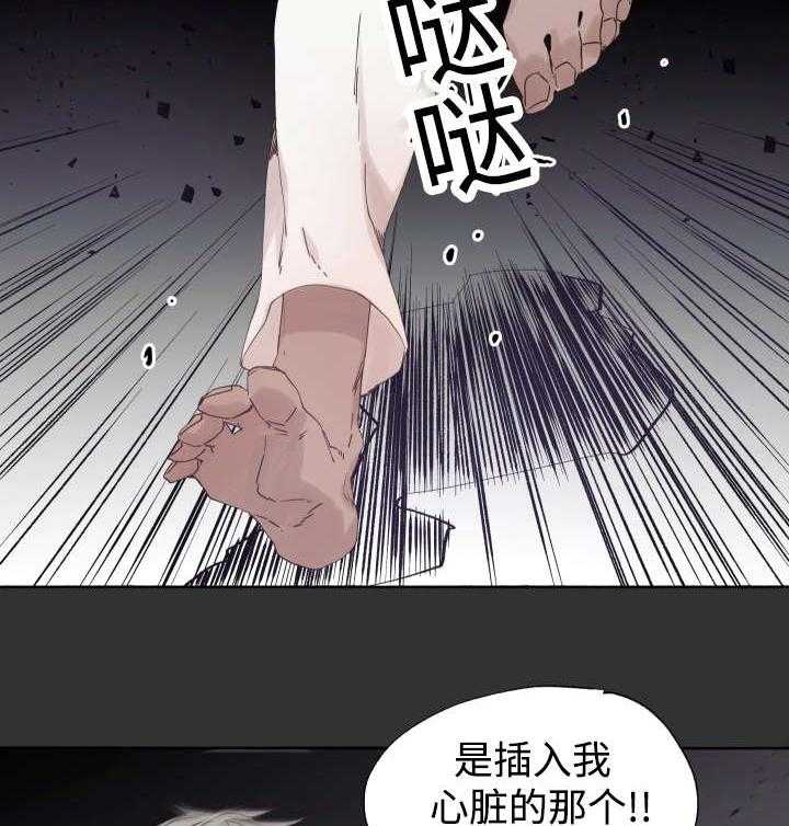 《巫师与狼》漫画最新章节第45话 45_白费力气免费下拉式在线观看章节第【6】张图片