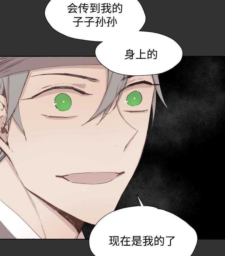 《巫师与狼》漫画最新章节第45话 45_白费力气免费下拉式在线观看章节第【31】张图片