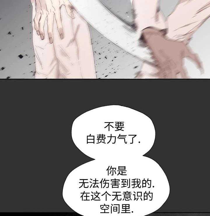 《巫师与狼》漫画最新章节第45话 45_白费力气免费下拉式在线观看章节第【4】张图片