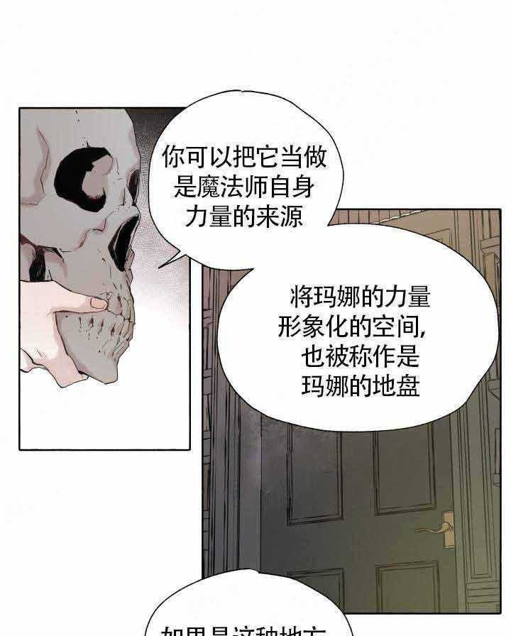 《巫师与狼》漫画最新章节第47话 47_ 回家免费下拉式在线观看章节第【9】张图片