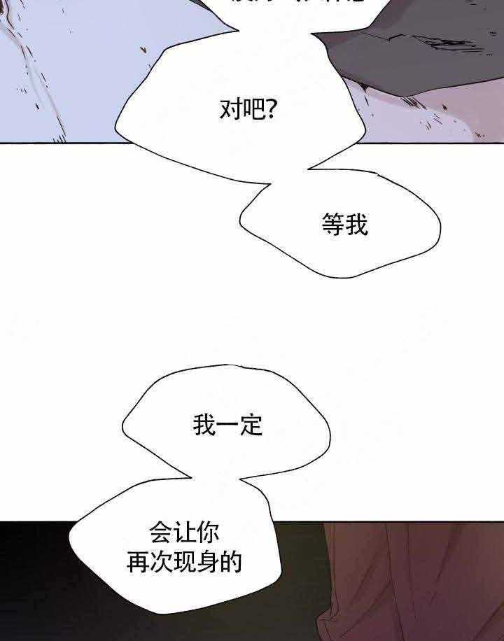 《巫师与狼》漫画最新章节第47话 47_ 回家免费下拉式在线观看章节第【31】张图片