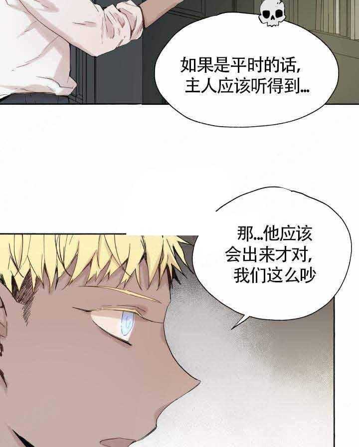 《巫师与狼》漫画最新章节第47话 47_ 回家免费下拉式在线观看章节第【5】张图片