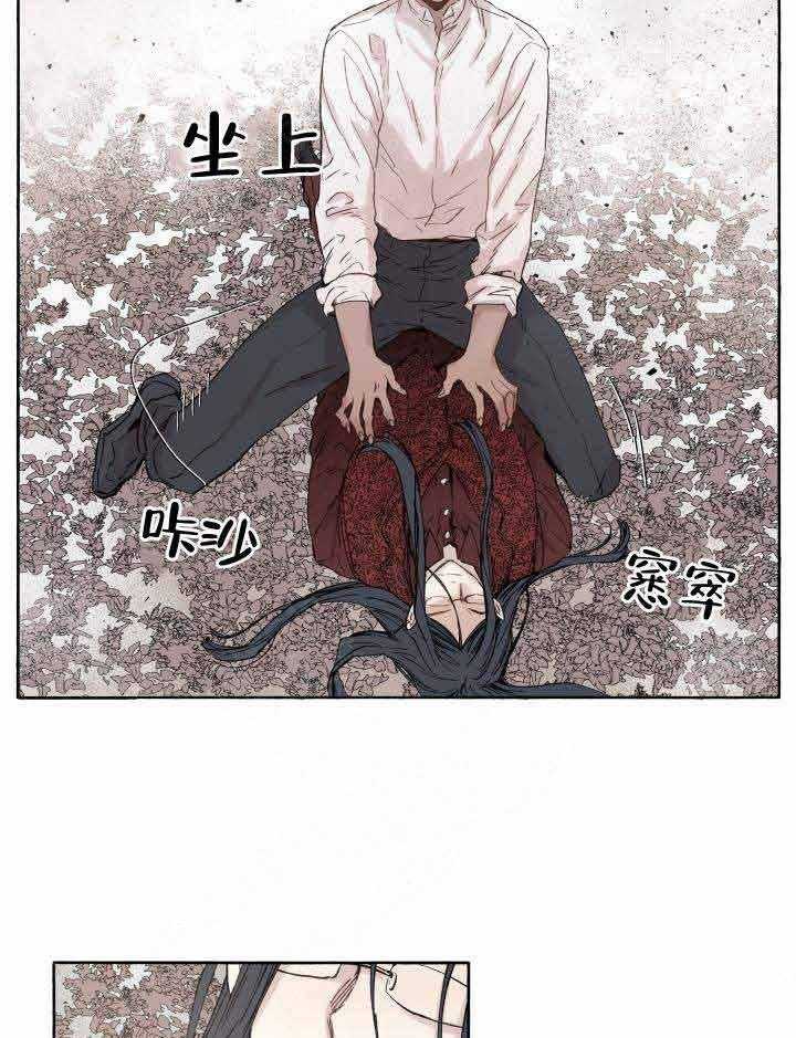 《巫师与狼》漫画最新章节第48话 48_ 负责免费下拉式在线观看章节第【5】张图片