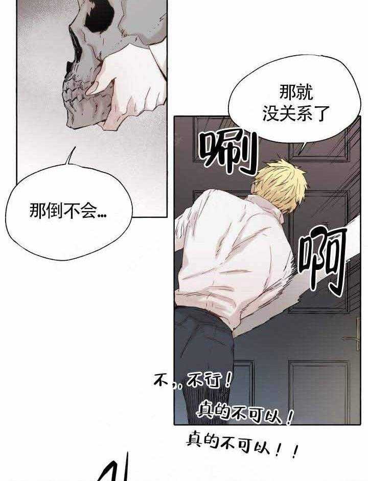 《巫师与狼》漫画最新章节第48话 48_ 负责免费下拉式在线观看章节第【27】张图片