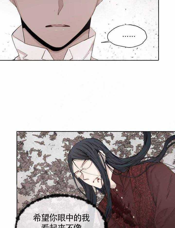 《巫师与狼》漫画最新章节第48话 48_ 负责免费下拉式在线观看章节第【15】张图片