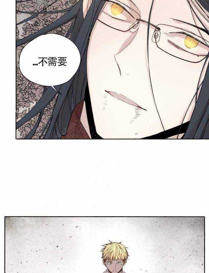 《巫师与狼》漫画最新章节第48话 48_ 负责免费下拉式在线观看章节第【6】张图片