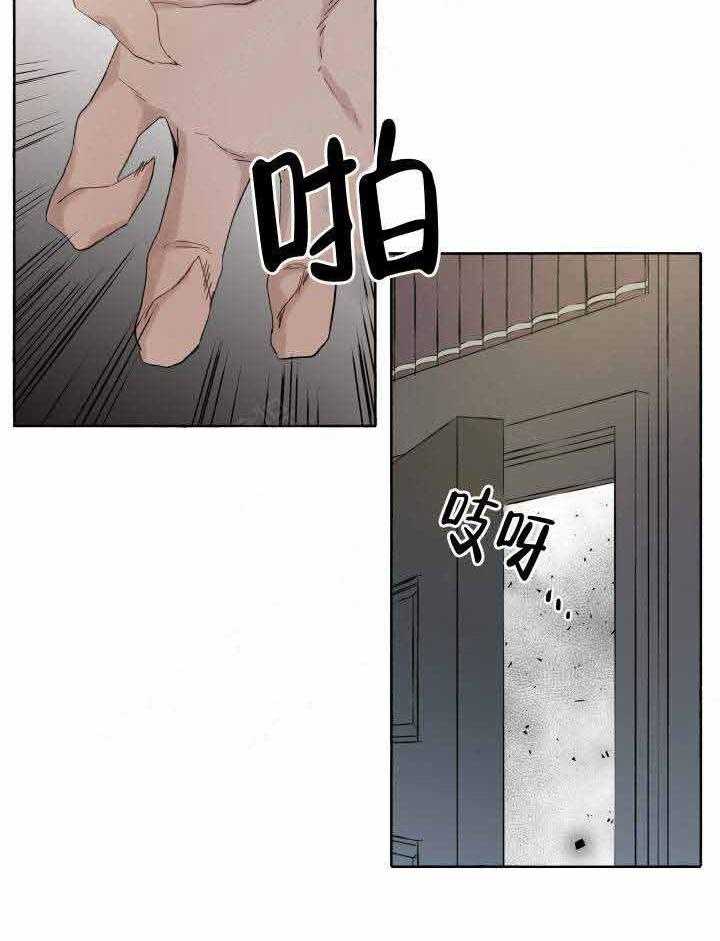 《巫师与狼》漫画最新章节第48话 48_ 负责免费下拉式在线观看章节第【23】张图片