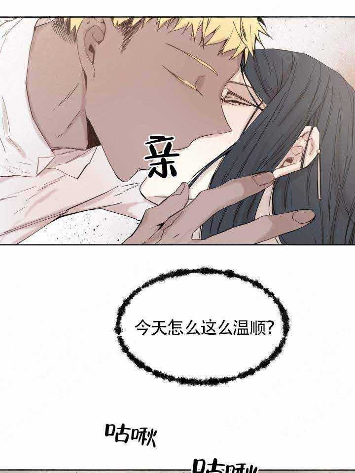 《巫师与狼》漫画最新章节第48话 48_ 负责免费下拉式在线观看章节第【10】张图片