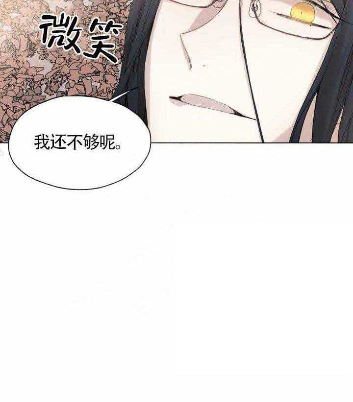 《巫师与狼》漫画最新章节第50话 50_ 不够免费下拉式在线观看章节第【10】张图片