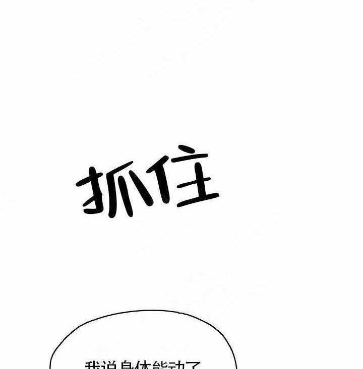 《巫师与狼》漫画最新章节第50话 50_ 不够免费下拉式在线观看章节第【16】张图片