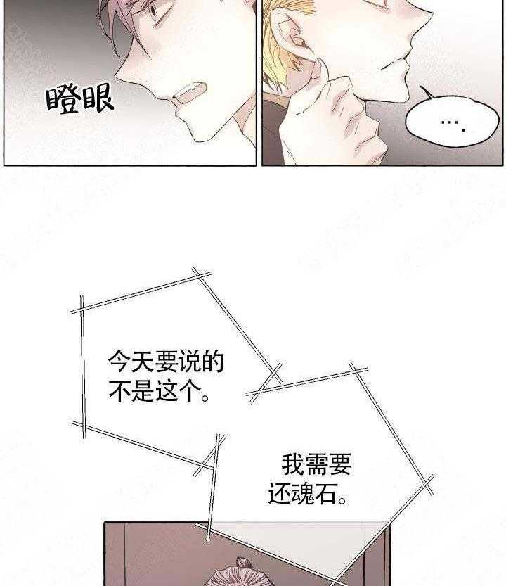 《巫师与狼》漫画最新章节第51话 51_ 世界免费下拉式在线观看章节第【7】张图片