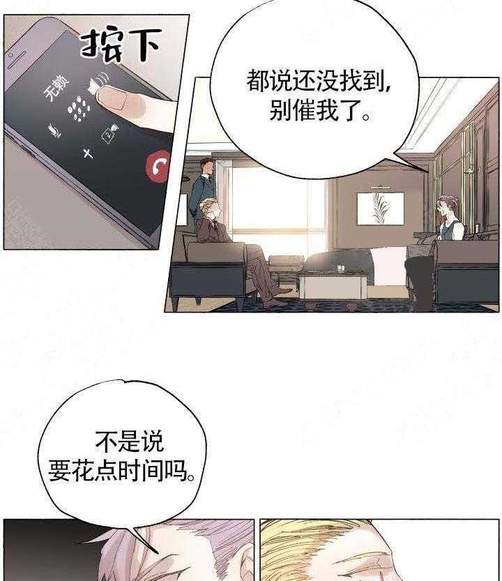 《巫师与狼》漫画最新章节第51话 51_ 世界免费下拉式在线观看章节第【8】张图片