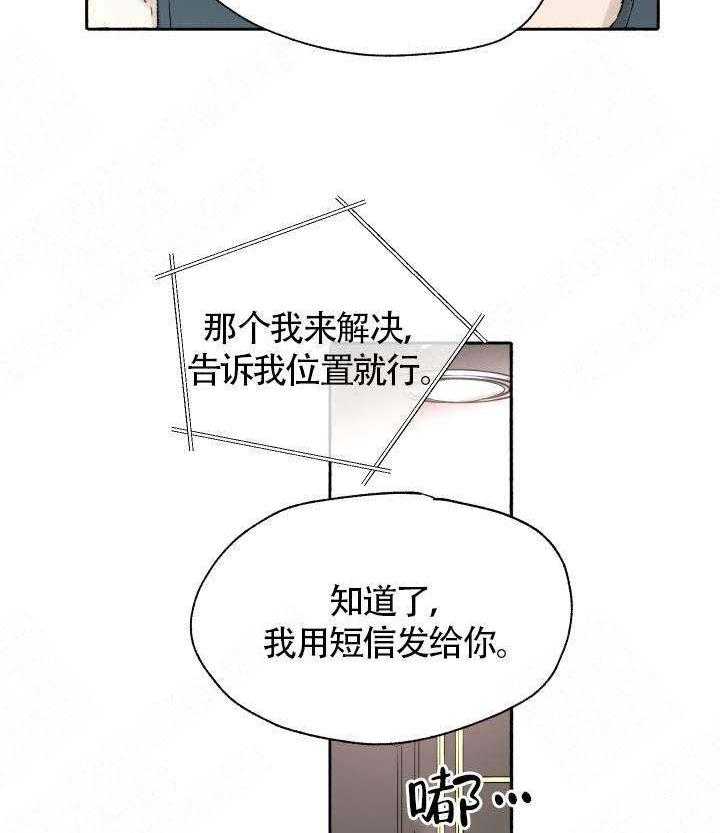 《巫师与狼》漫画最新章节第51话 51_ 世界免费下拉式在线观看章节第【4】张图片