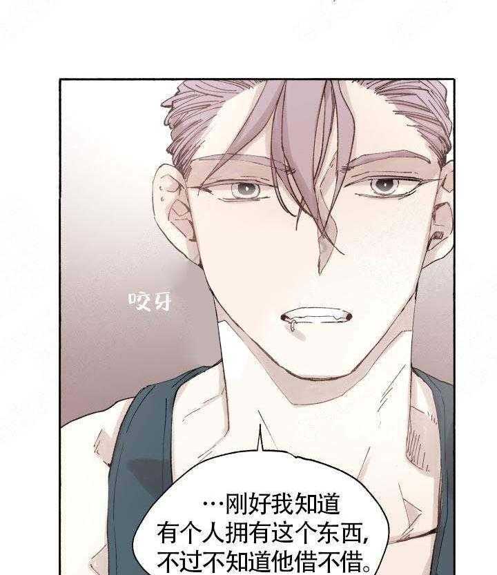 《巫师与狼》漫画最新章节第51话 51_ 世界免费下拉式在线观看章节第【5】张图片