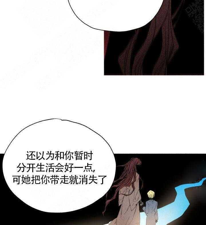 《巫师与狼》漫画最新章节第54话 54_ 诱导免费下拉式在线观看章节第【3】张图片