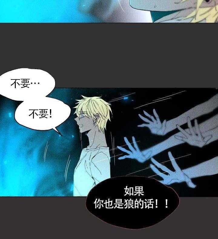 《巫师与狼》漫画最新章节第57话 57_ 复原免费下拉式在线观看章节第【10】张图片