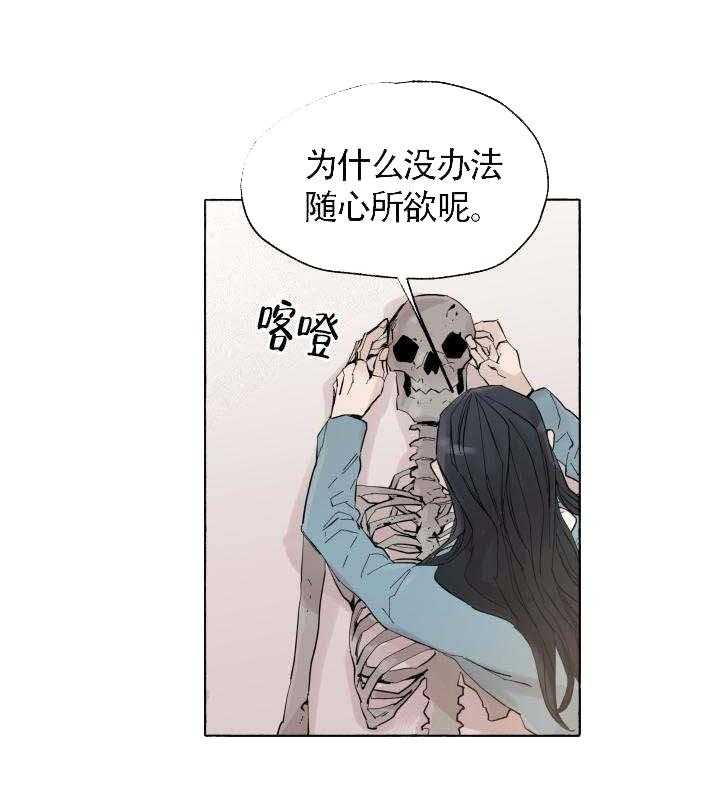 《巫师与狼》漫画最新章节第57话 57_ 复原免费下拉式在线观看章节第【28】张图片