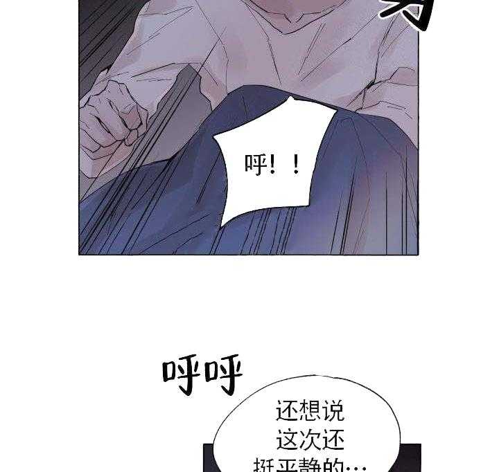 《巫师与狼》漫画最新章节第57话 57_ 复原免费下拉式在线观看章节第【2】张图片