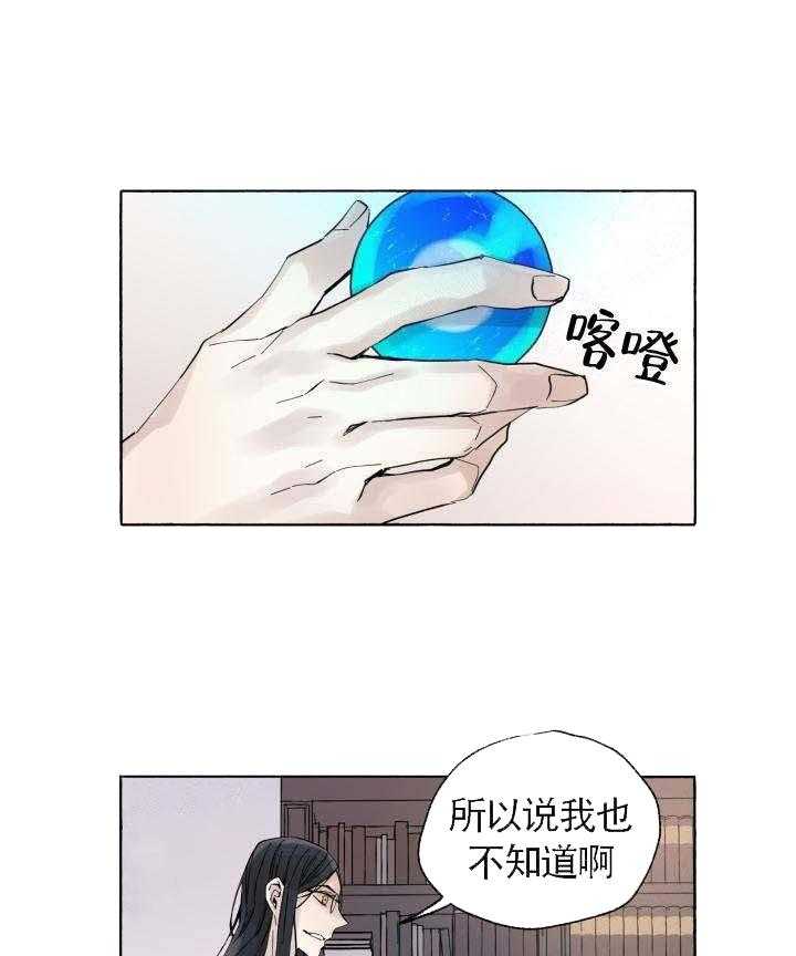 《巫师与狼》漫画最新章节第57话 57_ 复原免费下拉式在线观看章节第【25】张图片