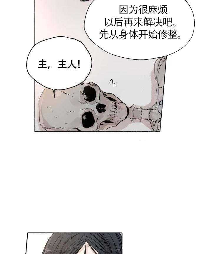 《巫师与狼》漫画最新章节第57话 57_ 复原免费下拉式在线观看章节第【23】张图片