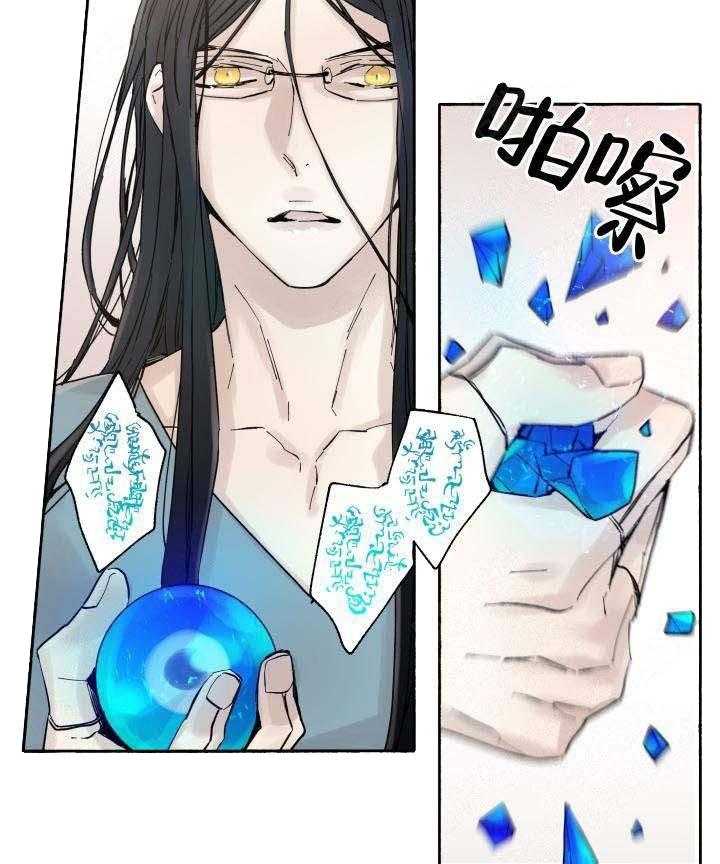 《巫师与狼》漫画最新章节第57话 57_ 复原免费下拉式在线观看章节第【22】张图片