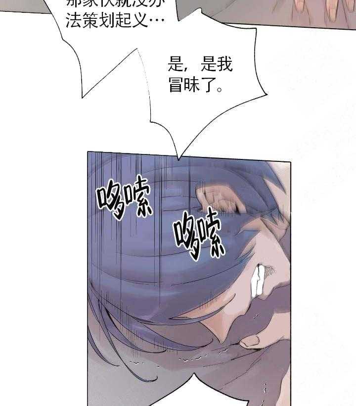 《巫师与狼》漫画最新章节第58话 58_ 认错免费下拉式在线观看章节第【26】张图片