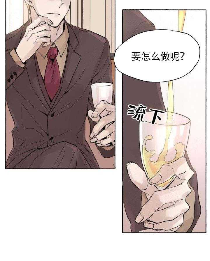 《巫师与狼》漫画最新章节第58话 58_ 认错免费下拉式在线观看章节第【32】张图片