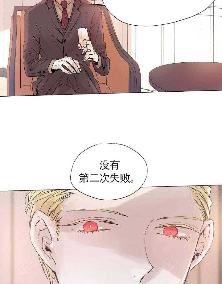 《巫师与狼》漫画最新章节第58话 58_ 认错免费下拉式在线观看章节第【16】张图片