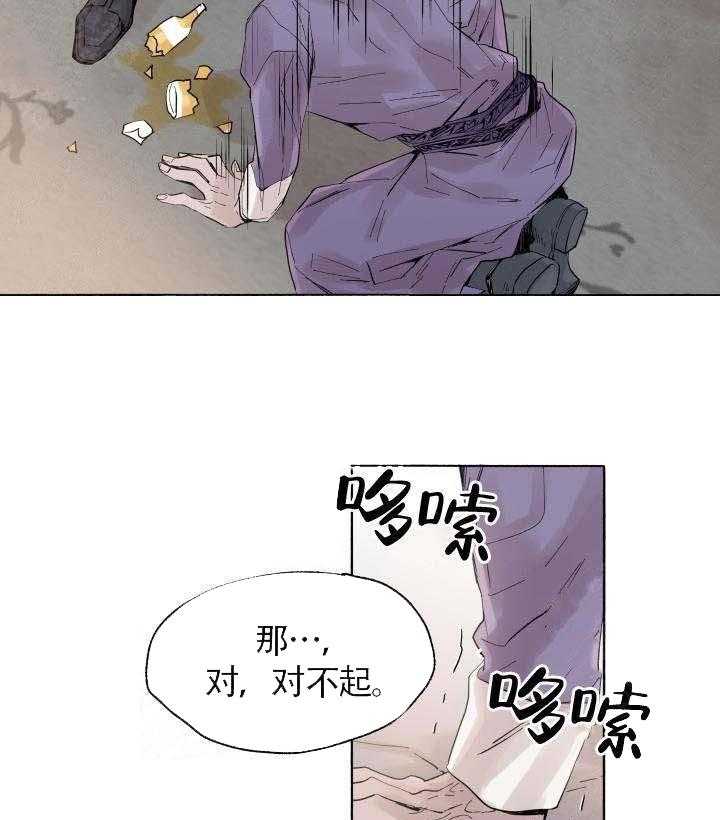 《巫师与狼》漫画最新章节第58话 58_ 认错免费下拉式在线观看章节第【28】张图片