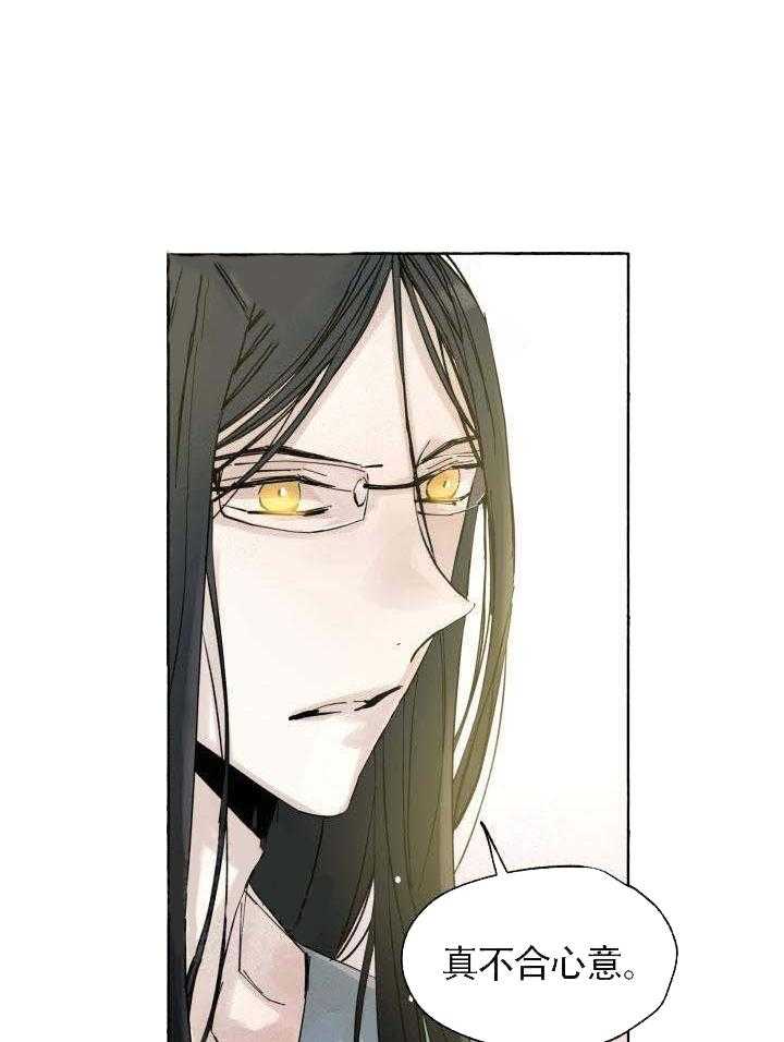 《巫师与狼》漫画最新章节第58话 58_ 认错免费下拉式在线观看章节第【10】张图片