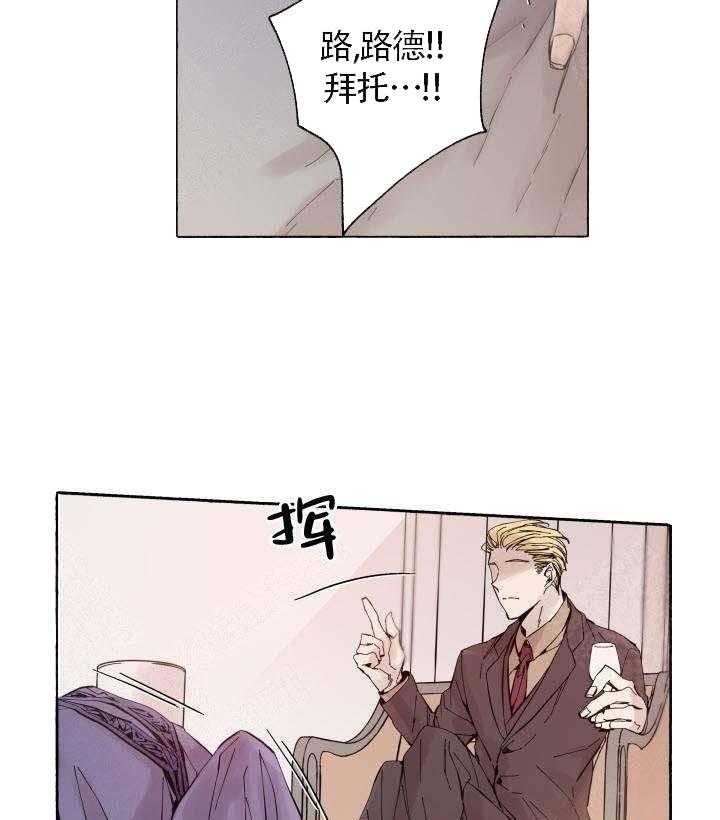 《巫师与狼》漫画最新章节第58话 58_ 认错免费下拉式在线观看章节第【25】张图片