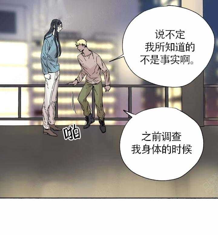 《巫师与狼》漫画最新章节第59话 59_ 安慰免费下拉式在线观看章节第【18】张图片