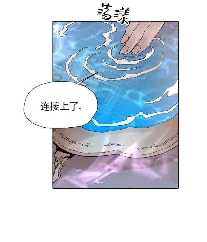 《巫师与狼》漫画最新章节第59话 59_ 安慰免费下拉式在线观看章节第【33】张图片