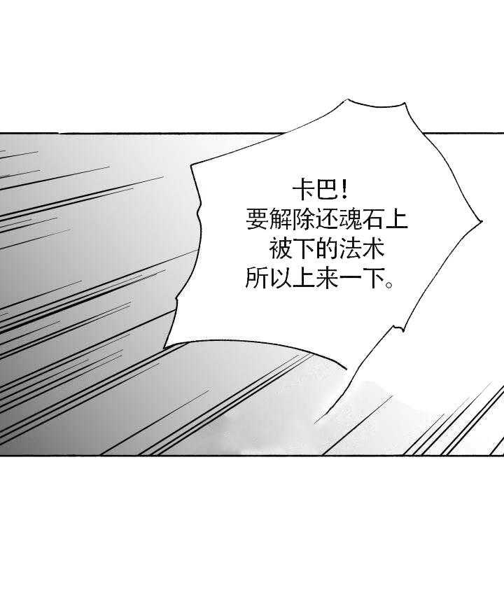 《巫师与狼》漫画最新章节第60话 60_ 下毒免费下拉式在线观看章节第【33】张图片