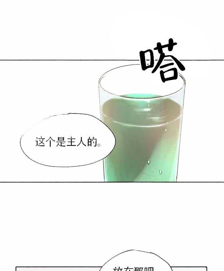 《巫师与狼》漫画最新章节第60话 60_ 下毒免费下拉式在线观看章节第【29】张图片