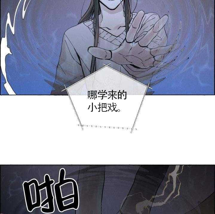 《巫师与狼》漫画最新章节第61话 61_ 发狂杀戮免费下拉式在线观看章节第【37】张图片