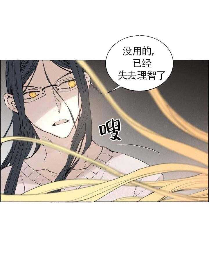 《巫师与狼》漫画最新章节第61话 61_ 发狂杀戮免费下拉式在线观看章节第【24】张图片