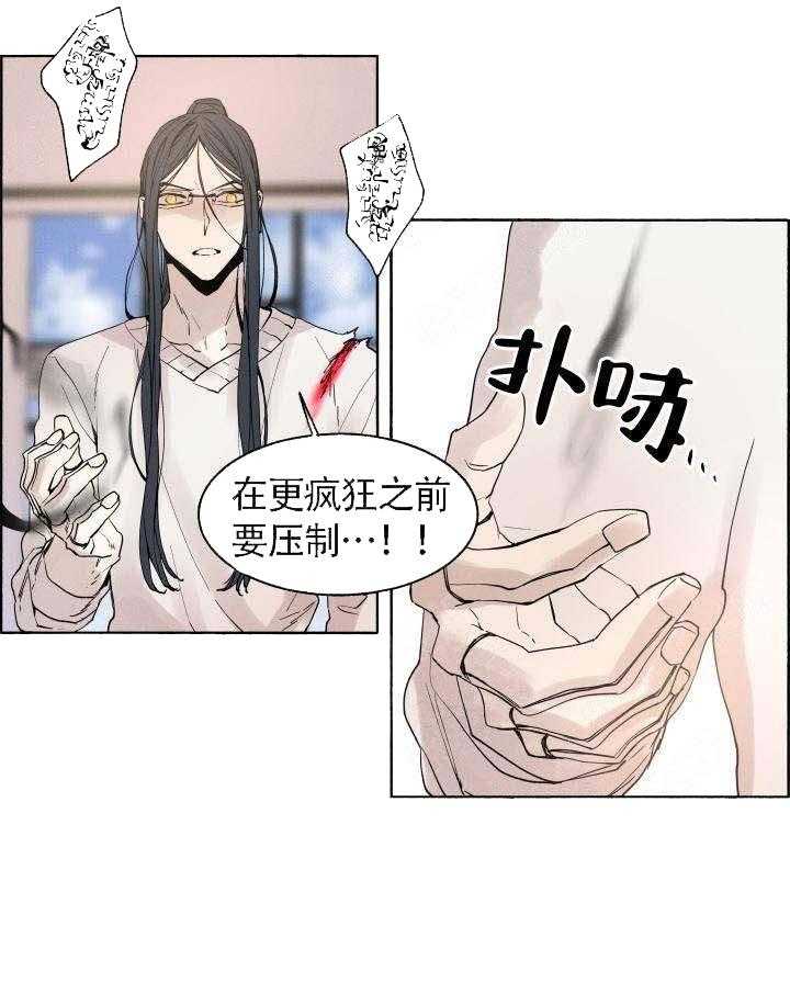 《巫师与狼》漫画最新章节第61话 61_ 发狂杀戮免费下拉式在线观看章节第【21】张图片