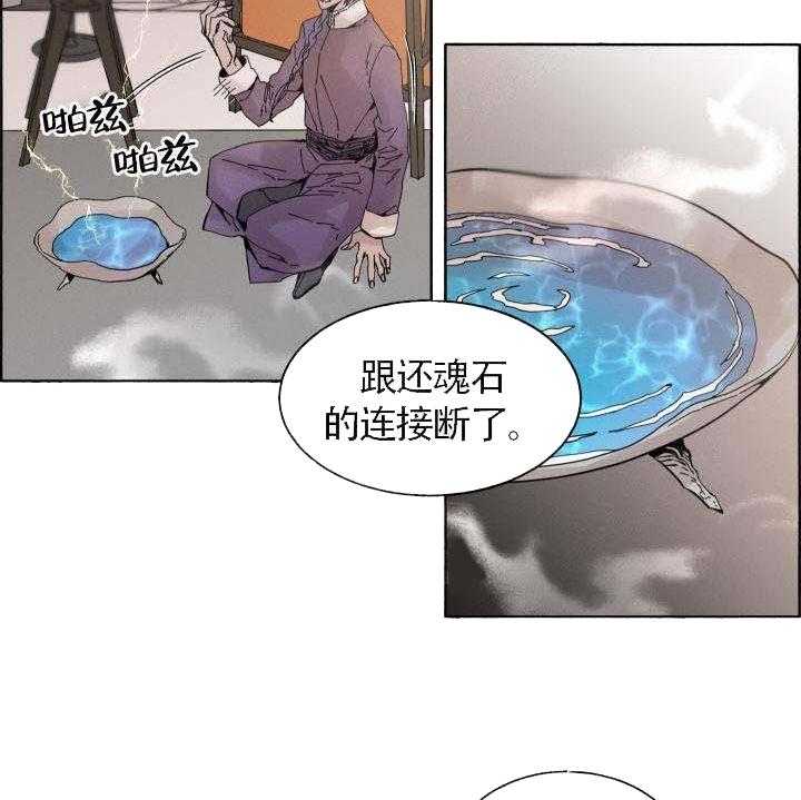 《巫师与狼》漫画最新章节第61话 61_ 发狂杀戮免费下拉式在线观看章节第【35】张图片