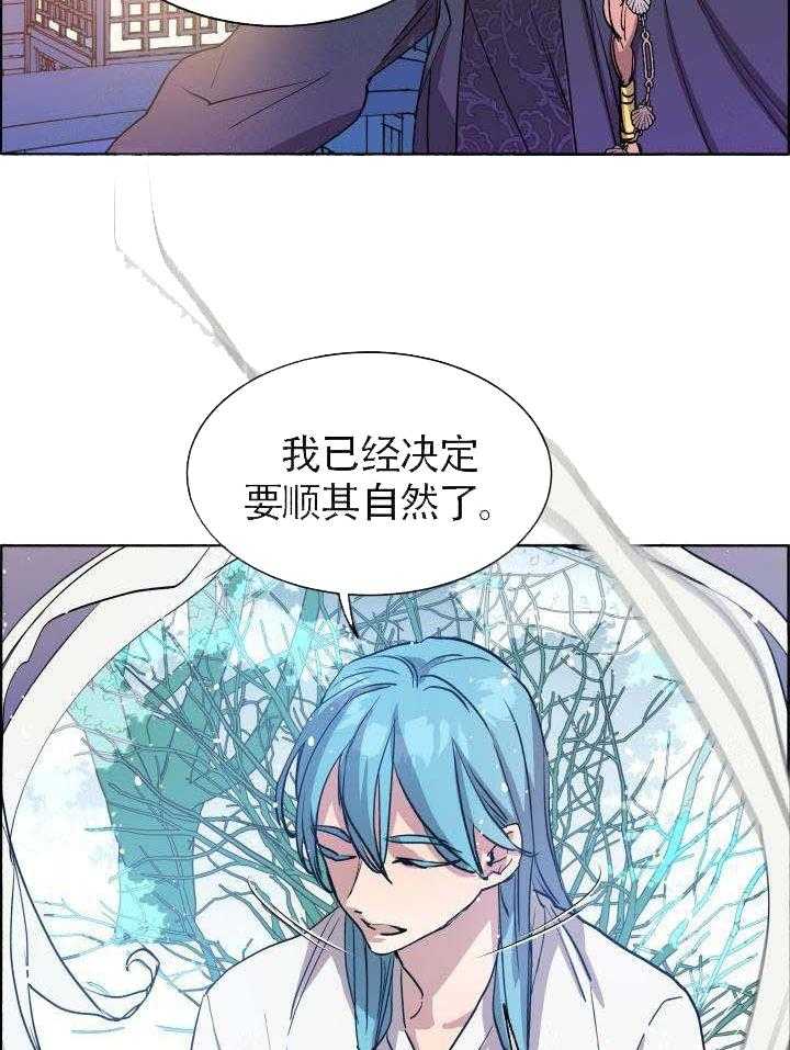 《巫师与狼》漫画最新章节第64话 64_ 空间重叠免费下拉式在线观看章节第【22】张图片