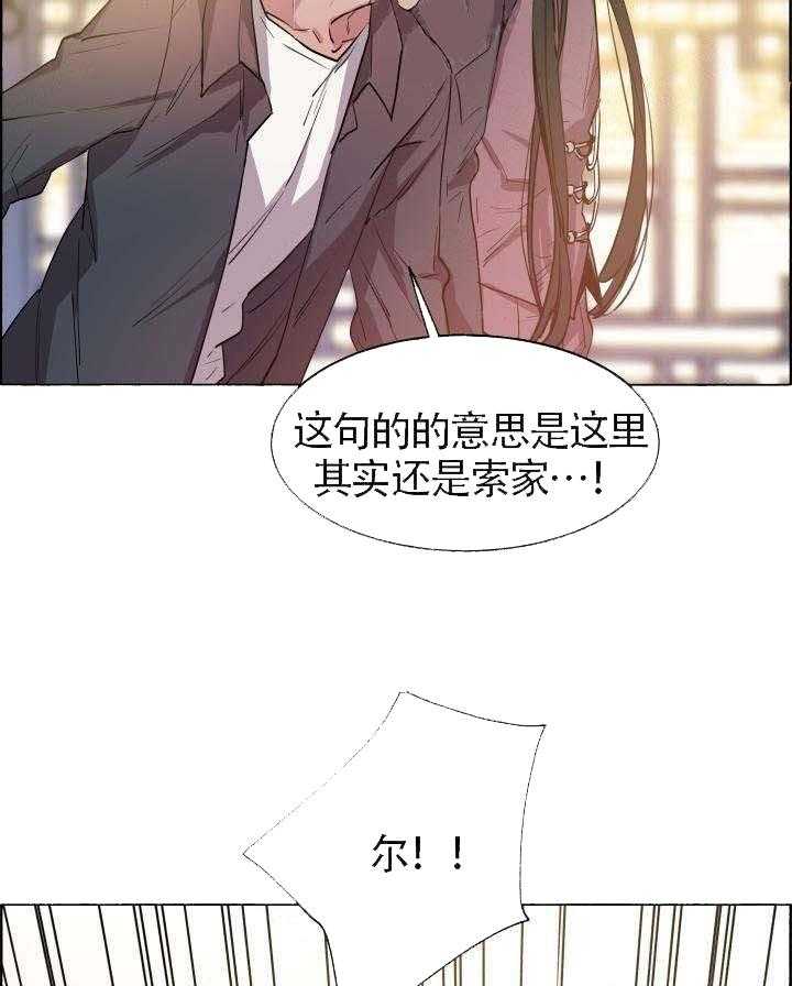 《巫师与狼》漫画最新章节第64话 64_ 空间重叠免费下拉式在线观看章节第【34】张图片