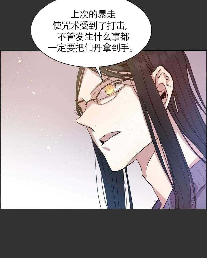 《巫师与狼》漫画最新章节第65话 65_ 长生不老免费下拉式在线观看章节第【2】张图片