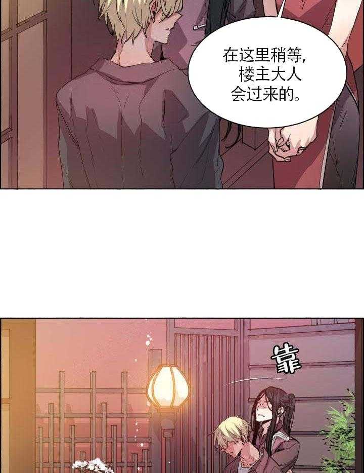 《巫师与狼》漫画最新章节第65话 65_ 长生不老免费下拉式在线观看章节第【16】张图片