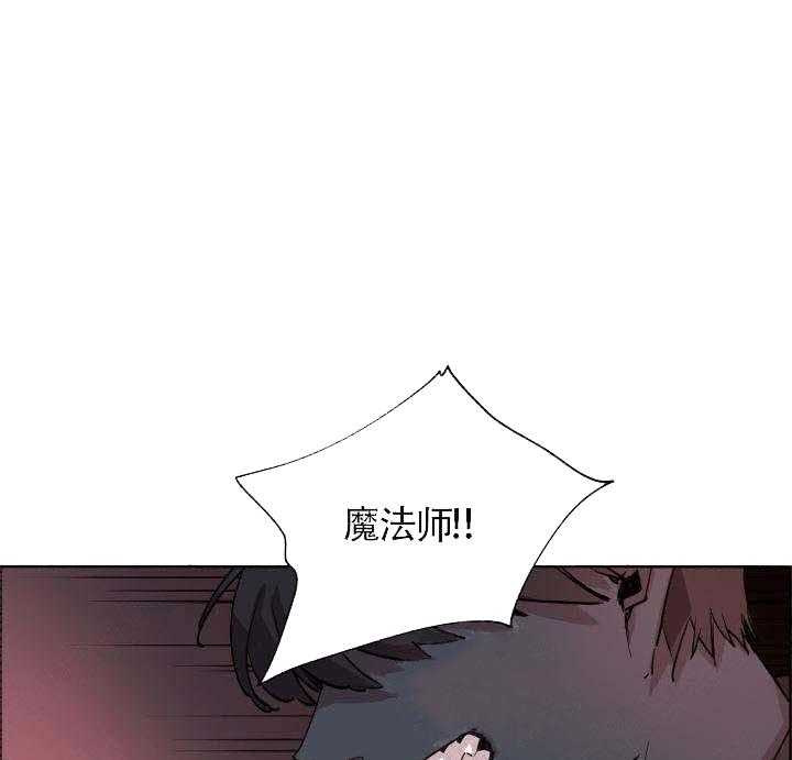 《巫师与狼》漫画最新章节第65话 65_ 长生不老免费下拉式在线观看章节第【35】张图片