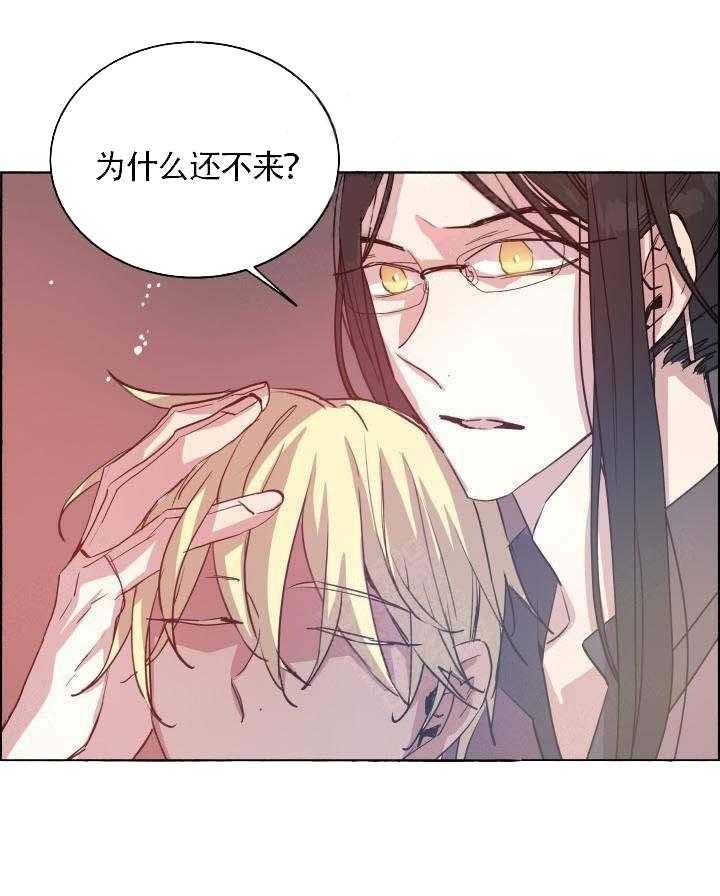 《巫师与狼》漫画最新章节第65话 65_ 长生不老免费下拉式在线观看章节第【6】张图片