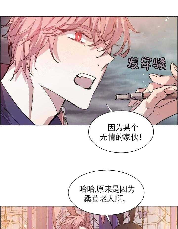 《巫师与狼》漫画最新章节第65话 65_ 长生不老免费下拉式在线观看章节第【26】张图片