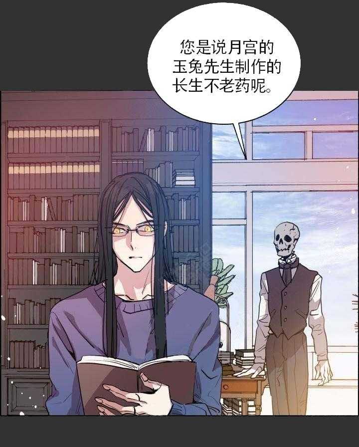 《巫师与狼》漫画最新章节第65话 65_ 长生不老免费下拉式在线观看章节第【1】张图片