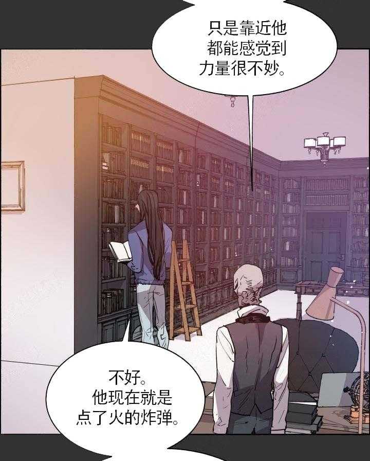 《巫师与狼》漫画最新章节第65话 65_ 长生不老免费下拉式在线观看章节第【3】张图片